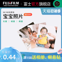 Fuji Print Photo Print photo Rinse photo Mobile phone photo Personal photo set Rinse photo Baby photo
