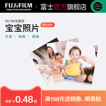 Fuji film printing washing photo print photographs or a cell phone photos do as personal photo set flush as baby