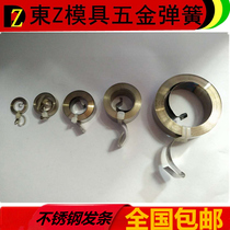 Stainless steel strip nationwide customizable shaped closing vortex spring constant force bar volume of large preferential