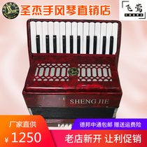 Shengjie brand 16 bass 25-key accordion performance examination professional beginner keyboard accordion