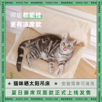 Cat Hammock Hanging bed hanging basket suspended window sill sunburn Sun Cage Winter Warm Nest Cat supplies can be torn down