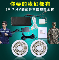 Fan clothes cooling work clothes for men supporting lithium battery charging treasure charging refrigeration air conditioning clothing fan accessories