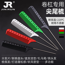 Tail Comb Hairdressing Professional Japanese Makeup Hair Comb Warm Roll Picking Comb Distribution Steel Needle Tail Comb