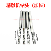 Engraving machine lengthened drill bit 3 175 fixed handle drill head blade length 17PCB drill bit circuit board drill bit