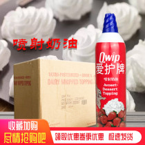 Love brand jet cream Imported cream cream Ready-to-eat 425g bottled fancy cake Hong Kong-style dessert cream