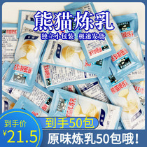 50 bags of panda condensed milk 12g small package panda condensed milk bulk household sweetened condensed milk coffee mate roasted milk tea