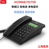 TCL telephone 79 type home business office phone Fixed cord base phone base caller ID display