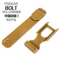 (PSIGEAR official store) Bolt™Cuttings two set MOLLE link buckle 52023