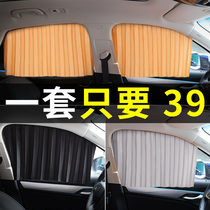 Car sunshade magnetic type car light shield artifact sunscreen heat insulation sunshade side window privacy curtain shade