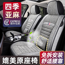 Linen Car Cushions All Season Universal 22 New Full Surround Seat Cover Dolly Special Seat Summer Seat Cushion Woman