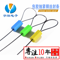 Tighting type adhesive steel wire sealed container truck container lock lead seal black glue anti-static application blockade 100
