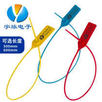 Plastic seal Plastic seal Container seal Security anti-theft seal Block logistics cable tie lengthened 600