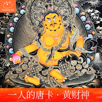 Thangka Huang Caishen hand-painted Regong Treasure Heavenly King Buddha Hall Hanging Painting Xueguan Tancheng Curse Wheel Tibet Handmade