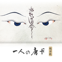 Tibet Thangka Buddha eye Regong pure hand-painted Prajna eye living room porch decoration hanging painting God of wealth eye to keep safe