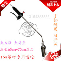 Fire gun LPG gas spray gun burning pig hair gun natural gas waterproof SBSj coil special gun household gun