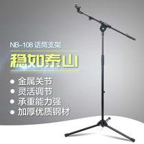 NB-108 landing with wireless microphone microphone metal tripod bracket thick heavy steel live performance singing