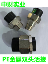 PE water pipe inner and outer teeth 4 6 min 1 inch 75 inner wire outer wire copper iron double head oil Ren pe pipe hot melt fittings