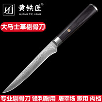 Yellow Blacksmith Germany Damascus steel boning knife meat factory special knife slaughtering bone cutting knife bone cutting knife