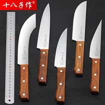 shi ba zi zuo boning knife meat pig private slaughterhouse skinned meat chef special Yangjiang tool