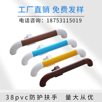 Safety non-slip kindergarten corridor staircase 38PVC anti-collision handrail indoor childrens wall against wall corridor aisle