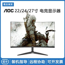 noc Display 24-inch 144HZ gaming 27-inch 1MS curved IPS monitor display 2K LCD New