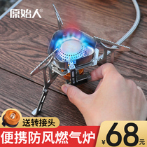 Field burner outdoor stove portable card stove folding gas stove mini water gas stove camping supplies