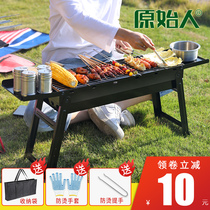 Primitive man barbecue home kebab charcoal rack outdoor folding small carbon roast wild large barbecue full set stove