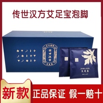 (Official) Chuos Han Fang Ai Foot Bao Foot Tight To Treasure and Shoulder Neck Treasure Official Web