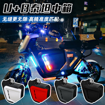Speed cow calf electric is dedicated to U B UQi middle box storage box Storage box middle box and box seamless fit