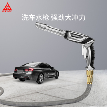 Twinning car wash water pistol high-pressure snatcher household theorizer telescopic water pipe tap water flushing water pump foam pot brushed vehicle tool