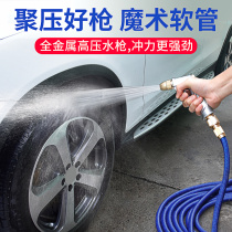 Household high-pressure car washing water gun water pump pressure nozzle watering tool scouring and grabbing artifact telescopic water hose set