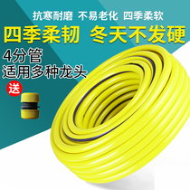 Car wash water pipe PVC4 round hose anti-freeze portable pressure household car water gun tube