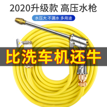 Car wash water gun high pressure grab household artifact telescopic water pipe hose tap water flush flower pump foam brush tool