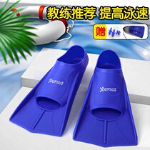 Free diving flippers for childrens swimming training special duck feet board silicone full set of free breaststroke diving supplies shoes