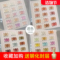 2021 summer new net red transparent nail oil glue naked ice powder iced tea ice skin color nail shop with a small set of glue