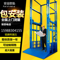 Cargo elevator lift Factory electric hydraulic fixed rail anti-fall simple hoist Warehouse cargo lifting platform