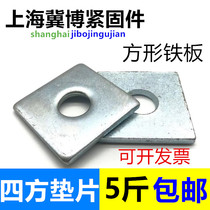 Increase galvanized square gasket thick perforated iron plate square gasket galvanized iron gasket M8M10M12M14M16