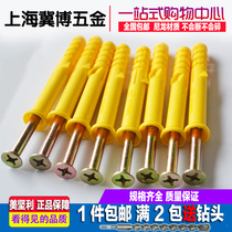 Screw-in expansion screw plastic expansion screw expansion tube screw American nail screw M6M8M10
