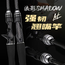 Lang Qin Langying Road Yaye fishing mouth special long-shot straight handle gun handle River Lake Lake reservoir fishing pan-use Luya Rod