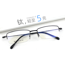 Pure titanium myopia glasses mens half frame ultra-light 5g business comfortable glasses frame with myopia power glasses Finished product