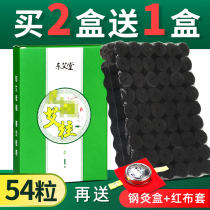 Ai Post Smokeless Moxa Stick Moxibustion Strips Agrass Strips Smoked Household Batch Decades-long Moxibustion Column Ai Suede Eia Leaf Strips