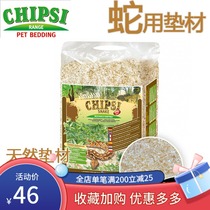 Germany Chipsi Tris sawdust climbing pet mat toy snake hamster Hedgehog Sawdust mat Dust dehumidification deodorant