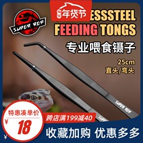 SuperRep reptile stainless steel feeding tweezers crawling snapping tortoise tortoise tortoise chameleon Gulf cricket elbow straight head