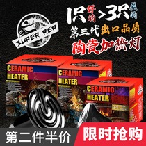 Ceramic heating lamp Land tortoise box crawling box pet snake hamster hedgehog parrot reptile box heat preservation lamp ceramic lamp