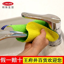 Li Kuai scouring cloth Japan imported marna cleaning cloth magic wipe kitchen faucet dishcloth dishcloth