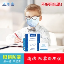 Armenian anti-fog glasses cloth disposable glasses cleaning wet wipes anti-fog artifact wipe glasses paper glasses cloth