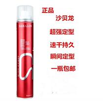 SABALON Sasha Bellon hair gel fluffy lasting styling gel water Men and women Dry Dry Hair Styling Spray
