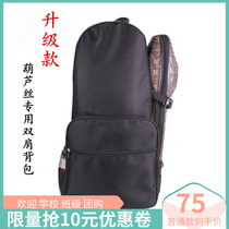 Upgraded version of Hulusi Bau special professional backpack Hulusi large capacity backpack Hulusi backpack