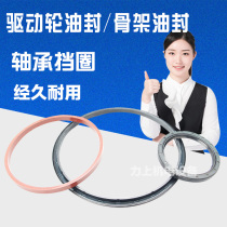  Electric forklift drive wheel oil seal Skeleton oil seal