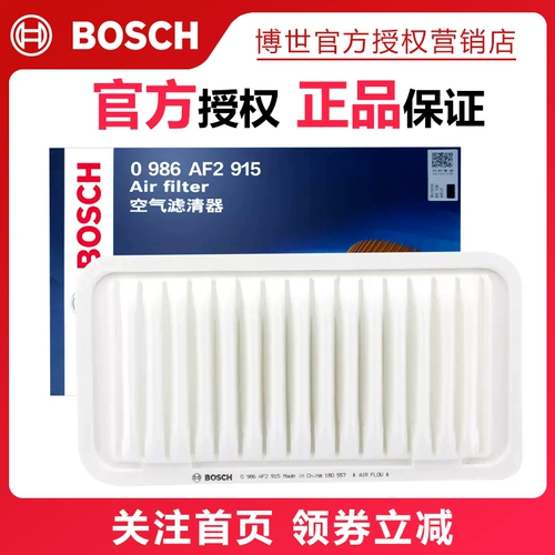 Geely Emperor Emperor Air Filter EC7 Vision GC7 адаптирован BYD F3 Corolla Empty Filter L3 Bosch Filter